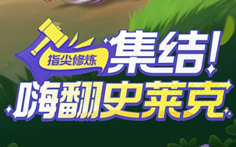 《七雄争霸》武将精研-武将进阶必备