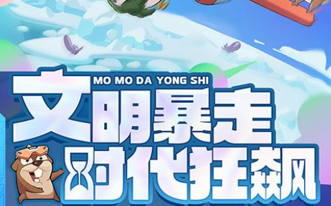 《龙域》游戏下载教程-官方安全无毒