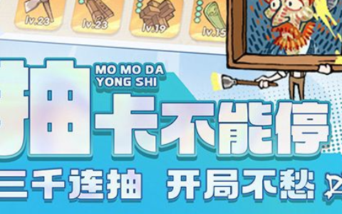 《开天》新区开服-开天辟地震撼来袭