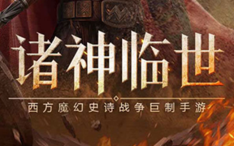 《万劫传奇》最新版本-万劫不复震撼来袭