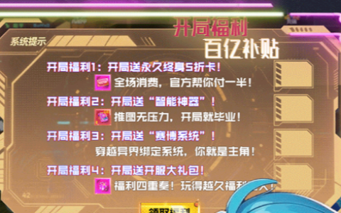 《神仙传》礼包码大全-VIP福利免费领