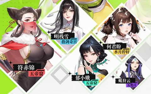 古风恋爱养成方惜扶槛露华浓-全男主好感度结局达成攻略