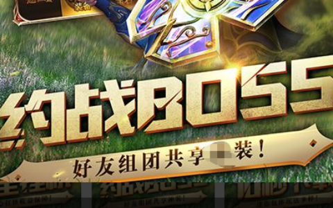 明朝传奇攻略秘籍大全与隐藏副本打法-高级装备掉落