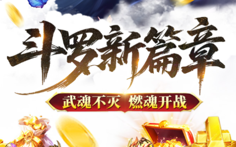 我玩网英雄远征-新手快速冲级与战力提升攻略