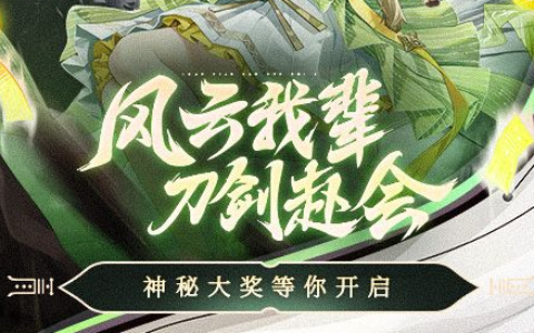 战魂ol怀旧服上线时间公布-老玩家回归专属福利