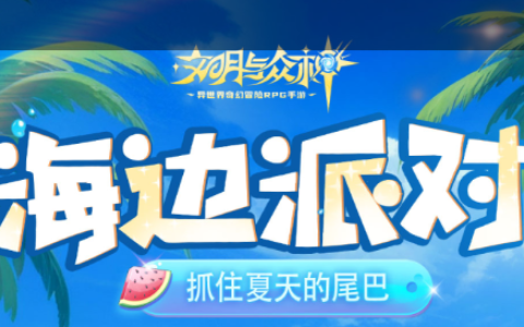 今日新开网游开服表-热门好玩的端游公测时间大全