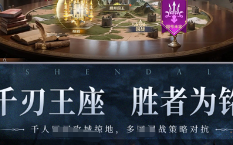 战斧online电脑版安装教程-配置要求及职业推荐