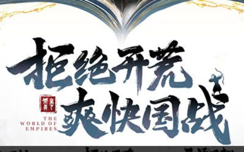 斩仙战斗力8888_称号获取条件与属性加成解析