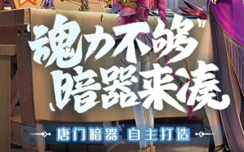 忍者风云网页游戏新手快速冲级路线与职业选择_官方合作区