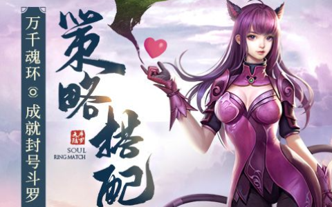 御龙在天凤仪亭副本单人通关打法教学_掉落奖励与BOSS机制详解