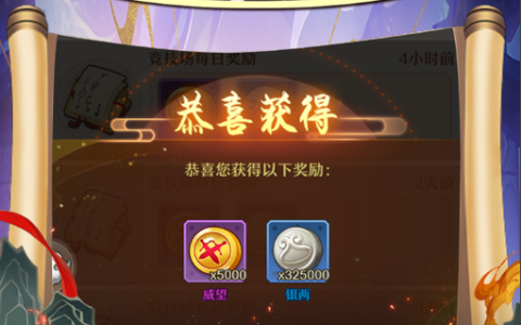 新浪神仙道高清重制版登录入口_最新伙伴布阵与命格搭配