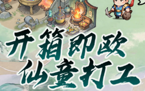 新仙剑online_最新开服时间表与新服冲榜技巧