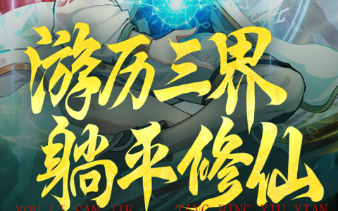 我叫mt羞花_变羊控制流核心卡牌获取与培养