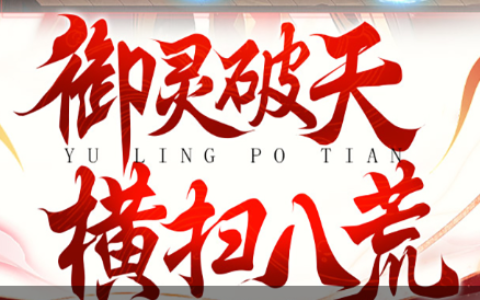 怀旧页游新浪小小忍者公益服-无限点券与稀有外套获取方法