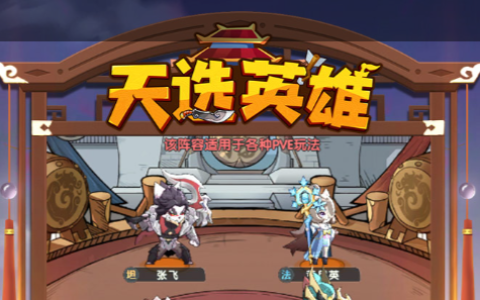 暗黑山老妖隐藏boss击杀攻略-平民团队阵容配置