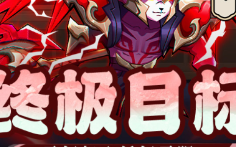 摩尔庄园拉姆魔法棒怎么获得 _ 星级升级与技能属性详解