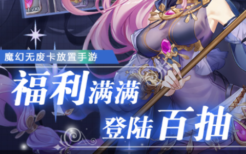 弹弹堂龙巢之战副本剧情背景与通关奖励 _ 巨龙苏醒的危机