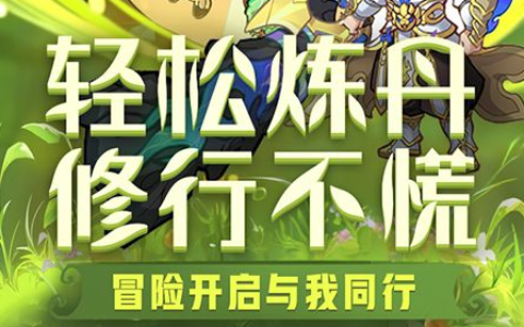 摩尔勇士椴木采集位置及刷新时间_生活技能材料速刷