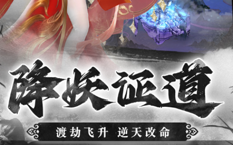 摩尔勇士新手入门必看攻略_经典怀旧网页游戏回顾