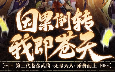 2026最新公测网游排行榜-人气最高的免费大型端游推荐