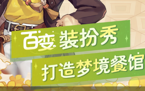 摩尔庄园机器怎么充电使用_中控台给农具充电方法详解