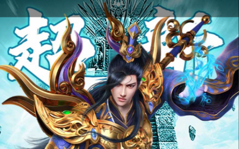 85无英雄传奇复古版本_经典散人打金服推荐