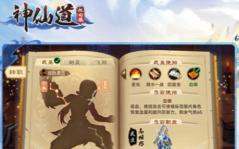 楚留香新传游戏攻略与迷宫走法_结局分歧点详细说明