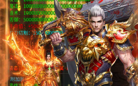 无上神兵网页版极速登录入口_开服活动与VIP特权介绍