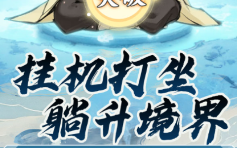 temple run有终点吗_神庙逃亡游戏最终结局大揭秘