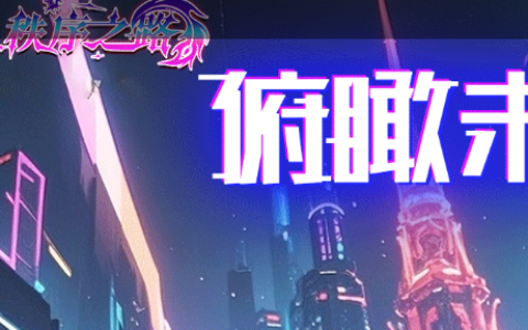 人气网游排行2026最新前十名-好玩的电脑端游推荐