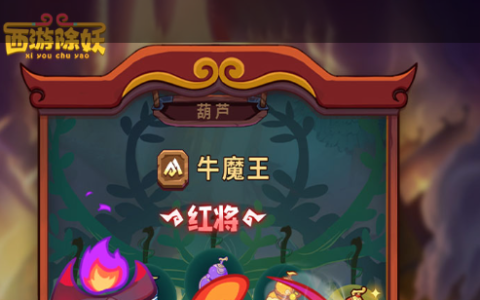 梦幻西游符石表最新颜色组合大全-星石翻阶与隐藏属性图