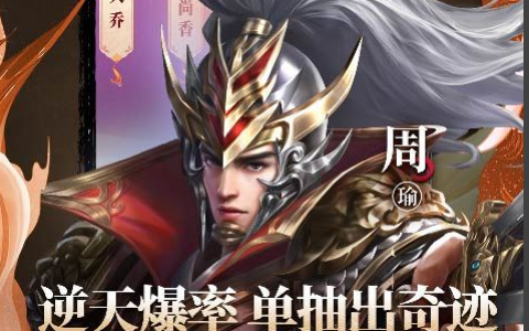 暗黑西游官方正版授权手游下载_重温经典街机体验