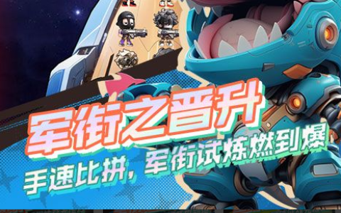 星云搜盟最新手机版下载_特色玩法与玩家真实评测