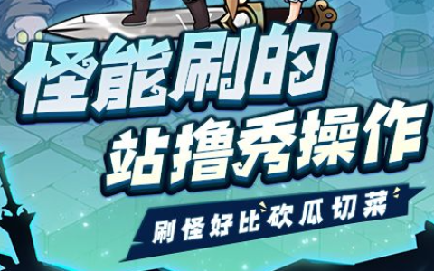 《梦幻诛仙》乡试答题攻略-乡试题库及答案大全