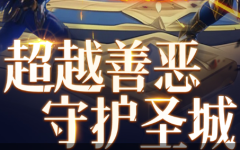恶魔秘境木系攻略阵容搭配 木系关卡通关技巧与英雄推荐