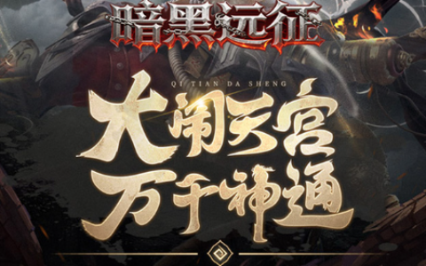 邪恶太阳胸针属性及获取方式详解_地下城与勇士装备图鉴