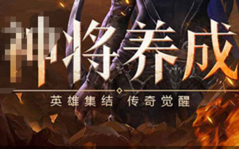 无悔华夏新手攻略详解 无悔华夏名臣选择及发展路线推荐