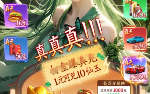 天龙八部傲云苍龙坐骑展示_傲云苍龙获取途径及属性介绍