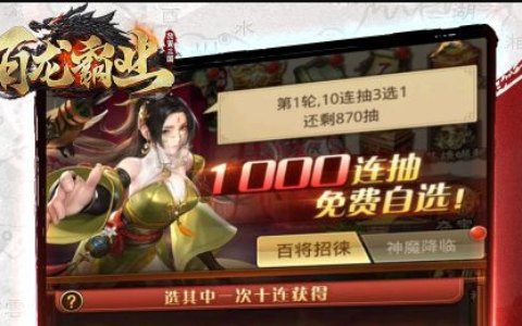 魔术旅馆的集会任务流程与奖励一览-DNF经典剧情回顾