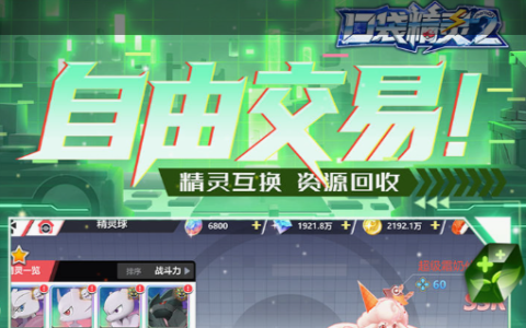 梦幻西游行云流水符石组合颜色搭配及部位要求_固伤门派必备