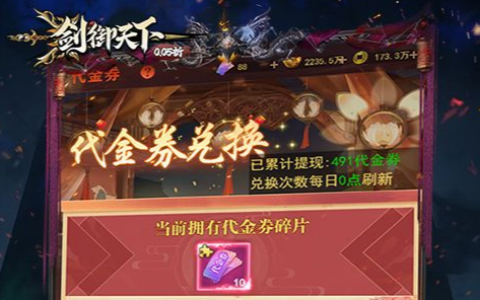 新蜀门好玩吗值得玩吗 新蜀门游戏特色玩法评测
