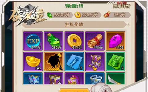 神魔大陆收费吗 神魔大陆游戏收费模式详解