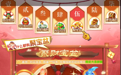 天龙八部珍兽换颜丹怎么获得及使用效果展示_天龙八部端游